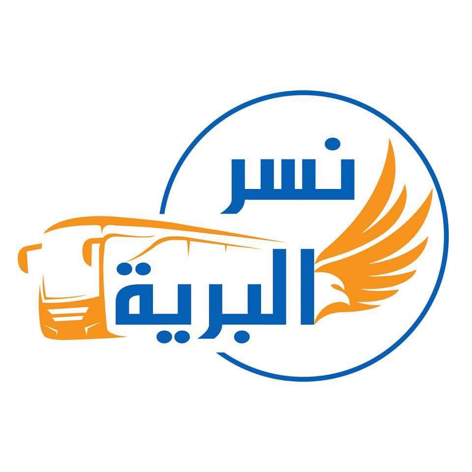 نسر البرية ترافل 
