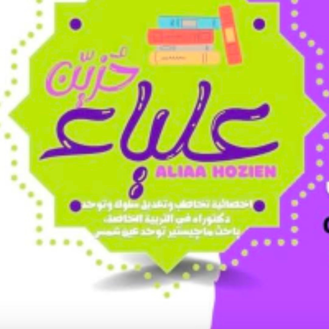 صورة الملف الشخصي